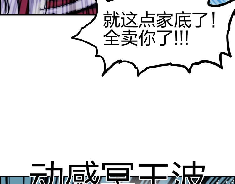 第233话 钟声敲响之时24