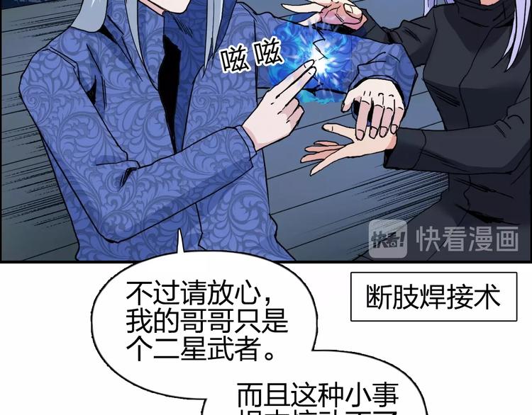 第134话 灵石夺取计划29