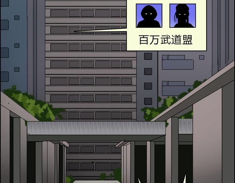第17话 天外有天32