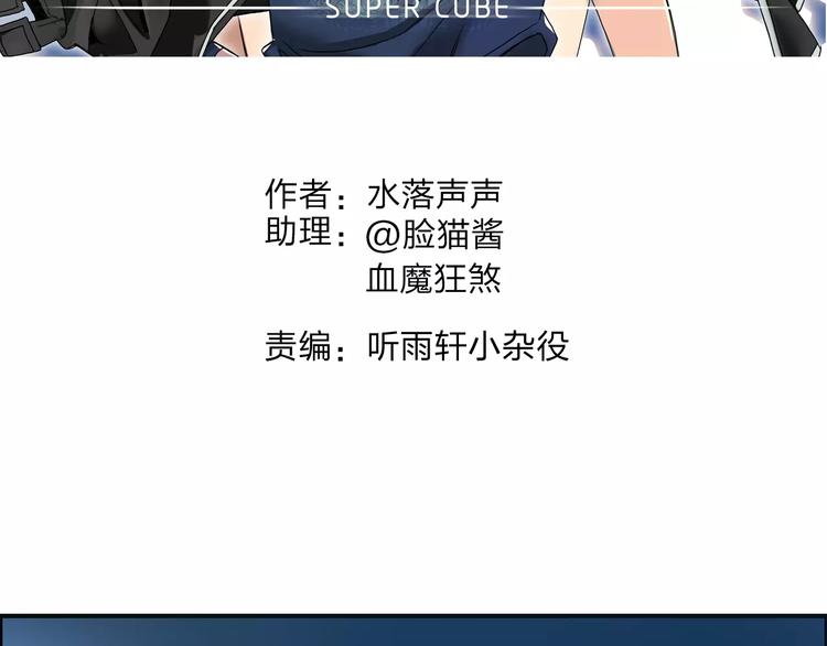 第54话 求救1