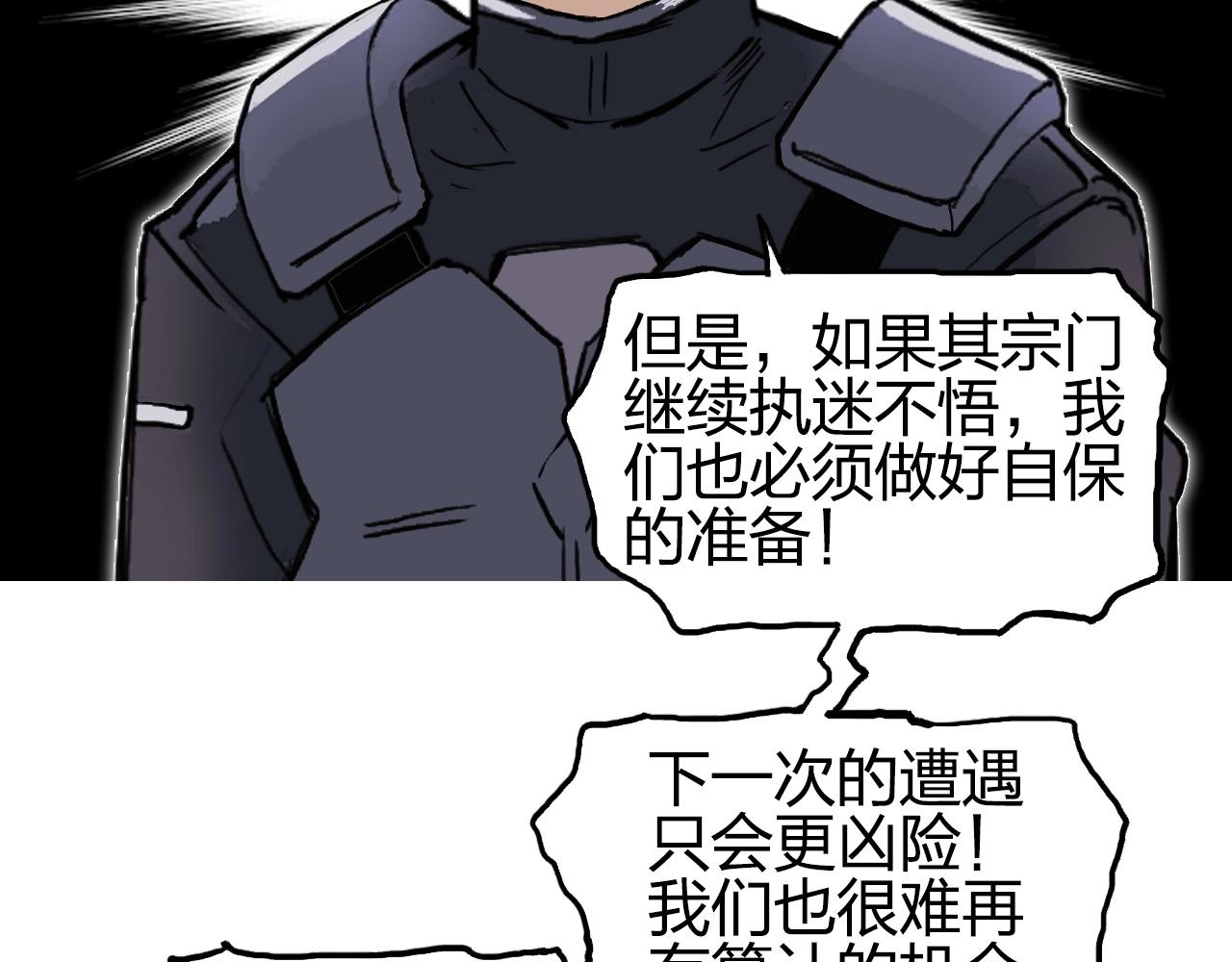 第258话 战争机器78