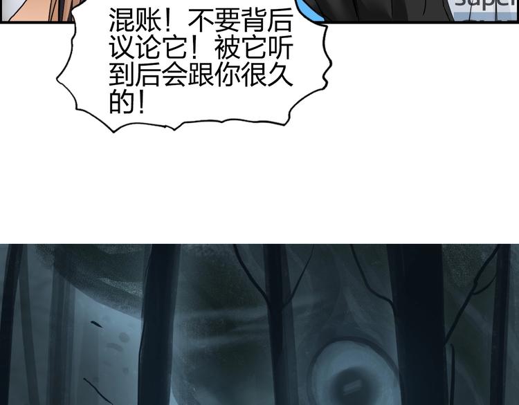 第182话 充斥邪物之地34