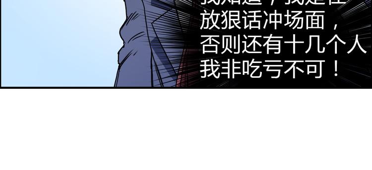 第10话 生死看淡，不服就干74