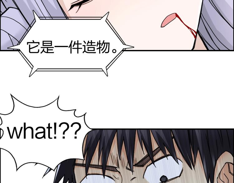 第149话 万雷锥！42