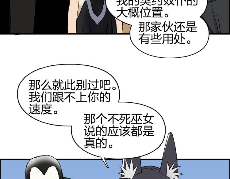 第89话 发现敌人？59