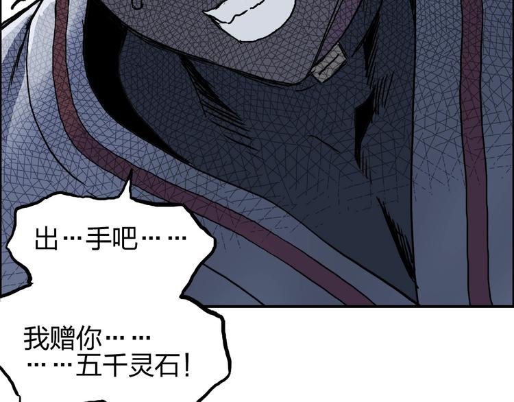 第196话 交易的艺术99
