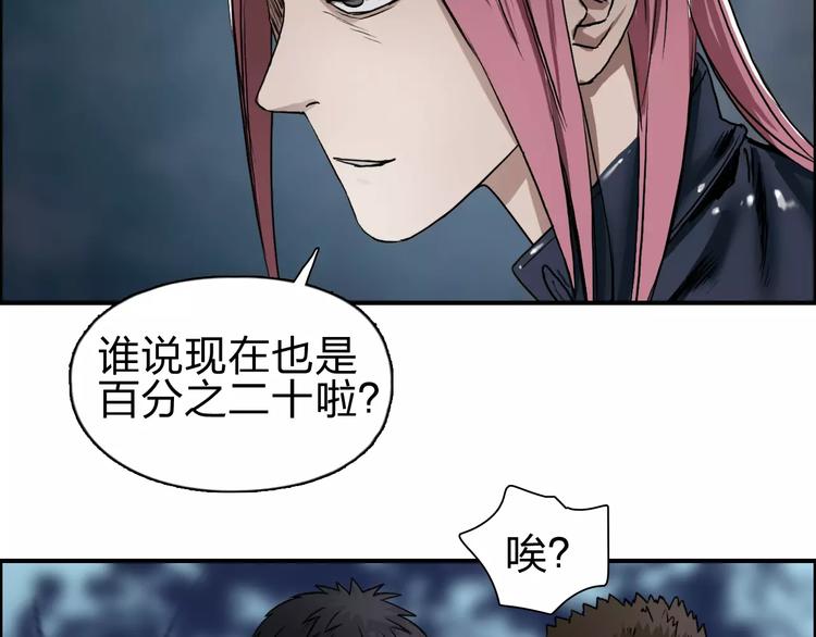 第50话 出来单挑21