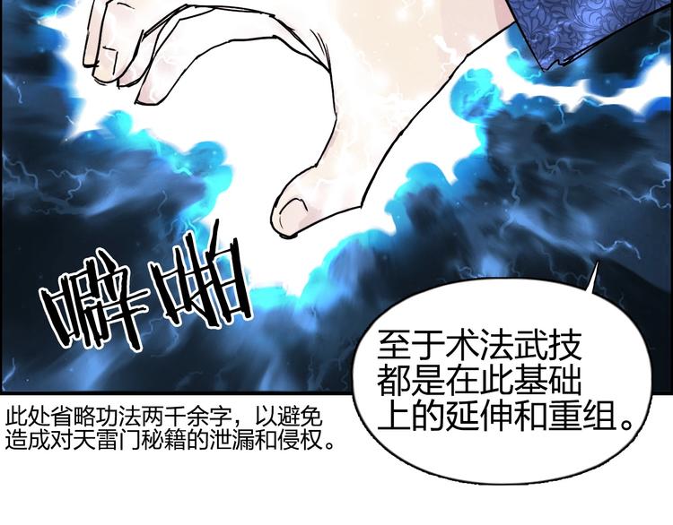 第132话 上古神通36