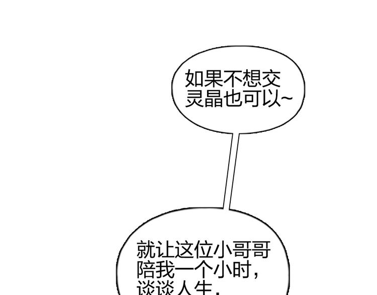 第181话 奴家知道错了3