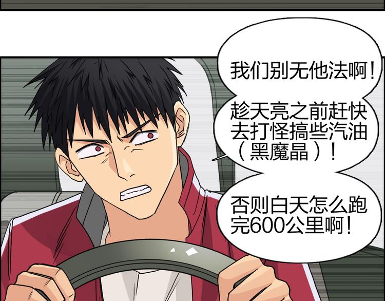 第98话 魔神来袭60
