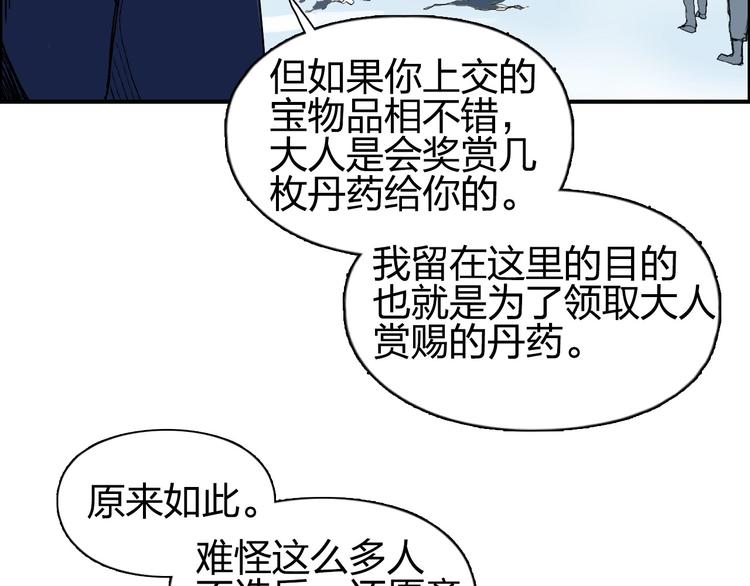 第194话 终于捉到你了83
