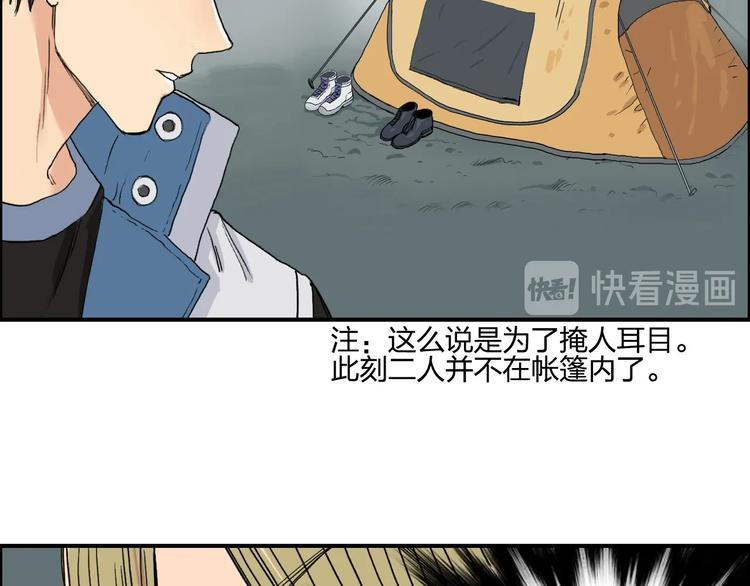 第184话 一觉之后，神清气爽119