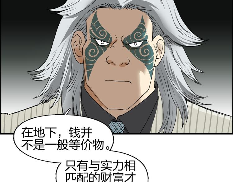 第75话 逃离危机105
