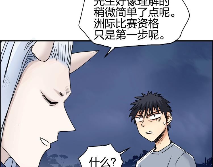 第139话 修罗武斗塔52