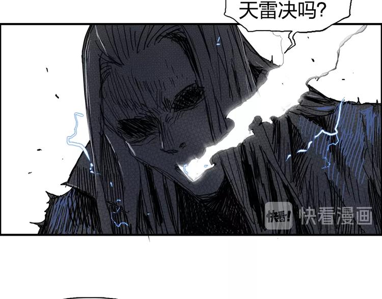 第136话 雷鬼族的真身34
