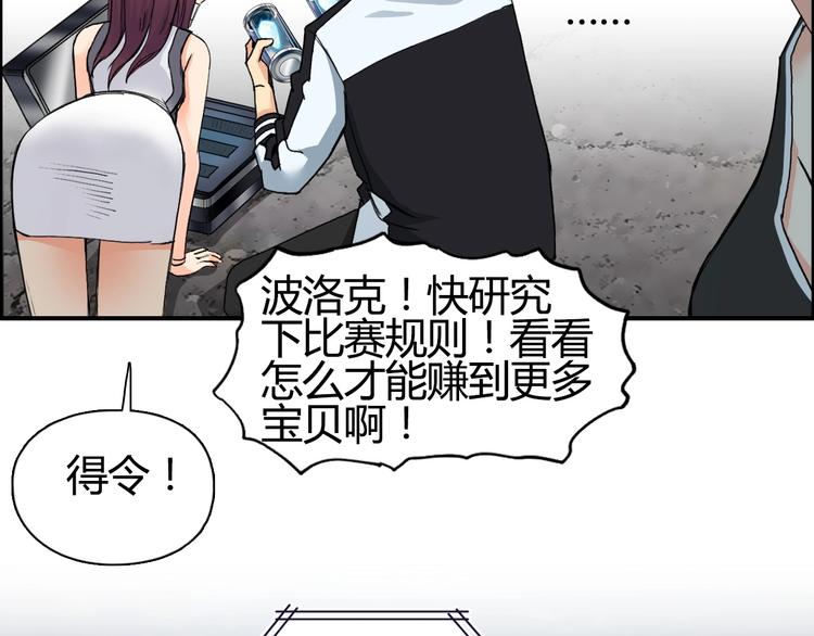 第129话 友好和平队58