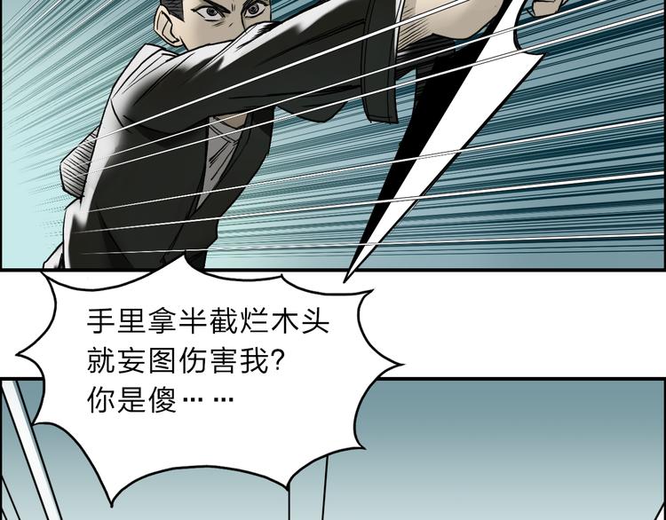 第19话 飞刀与铁锤的较量34