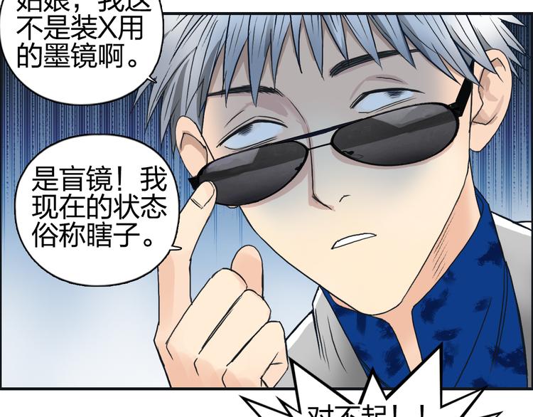 第76话 鉴宝测试43