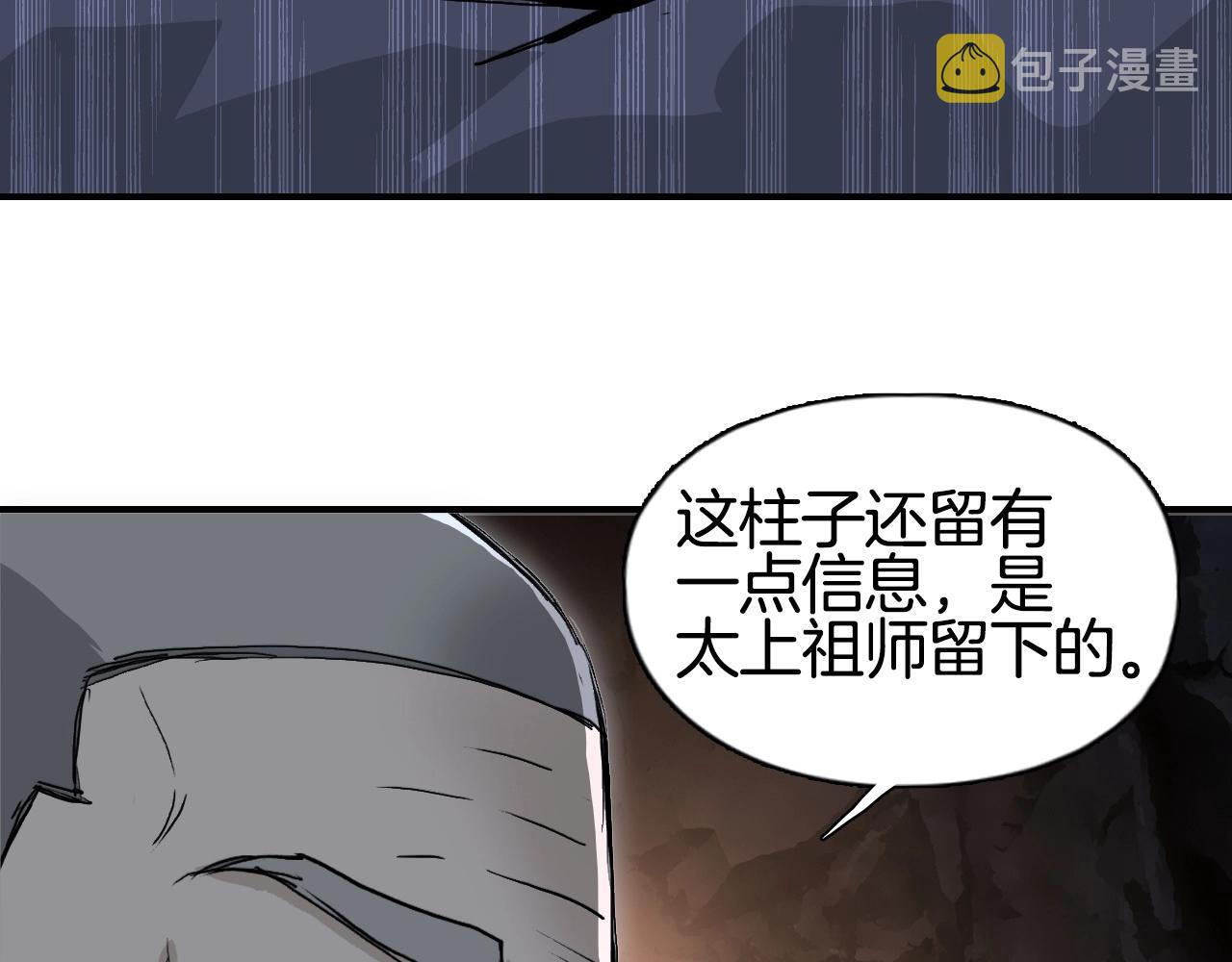 第296话 昆仑山秘密73