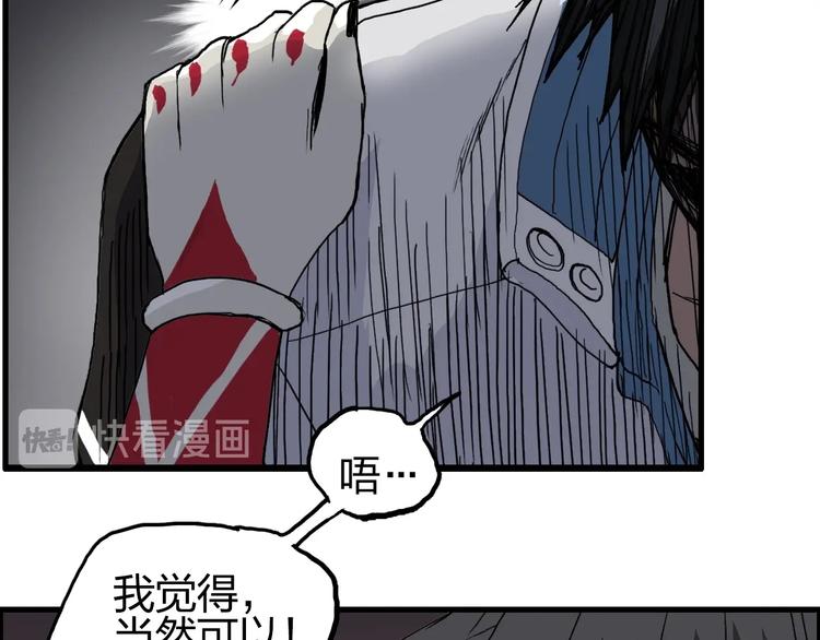 第190话 对因果之人的嘉奖77