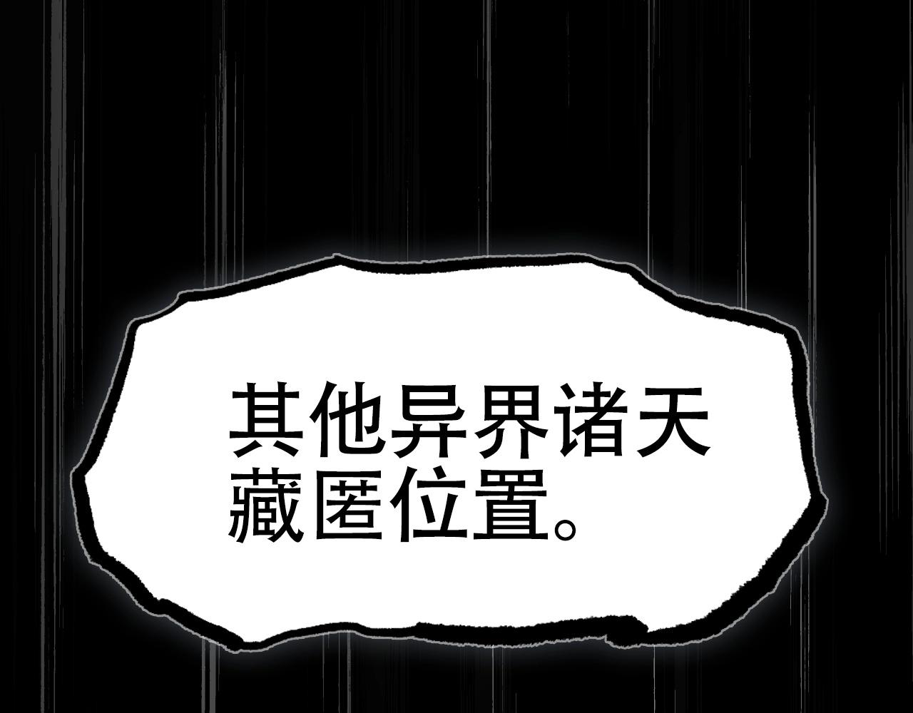 第300话 屠灭诸天130