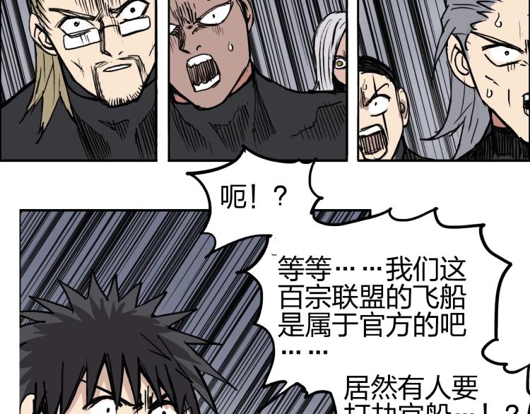 第240话 劫船50