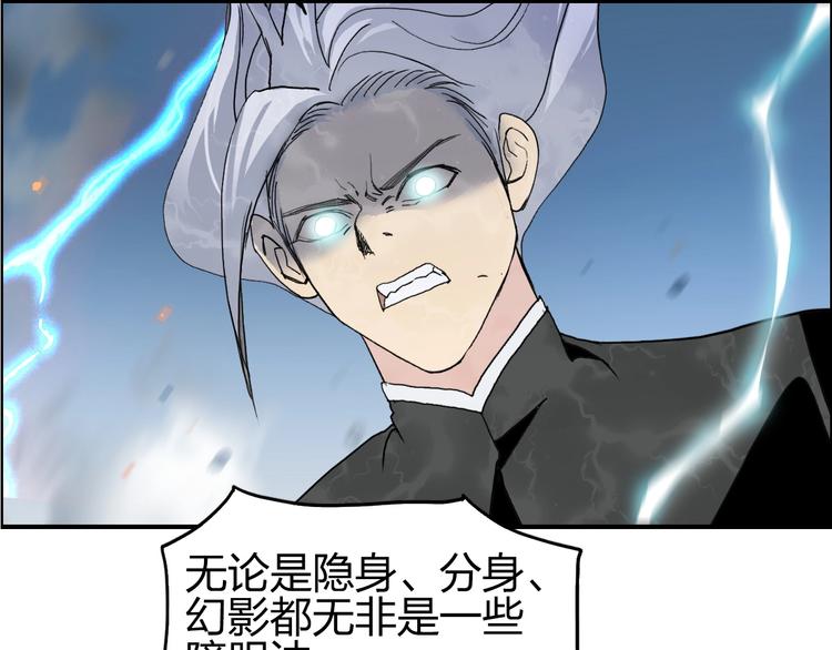 第135话 雷鬼阿含13