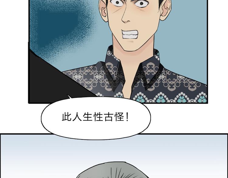 第23话 颜值越高，武功越强70