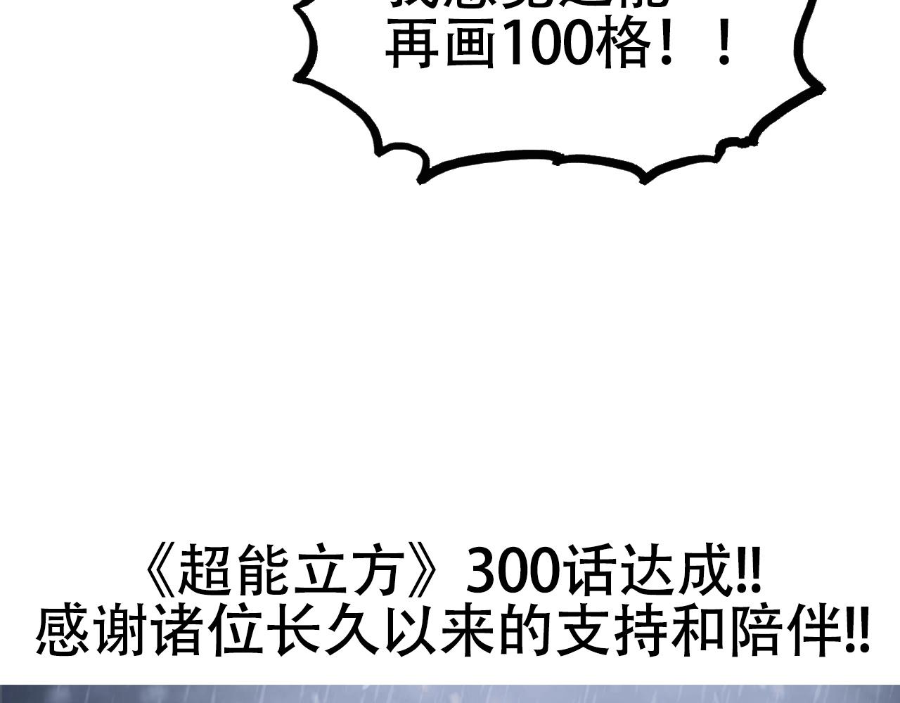 第300话 屠灭诸天150