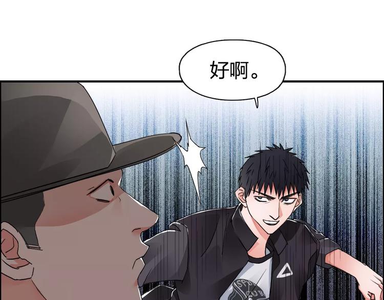 第58话 英雄救美？8