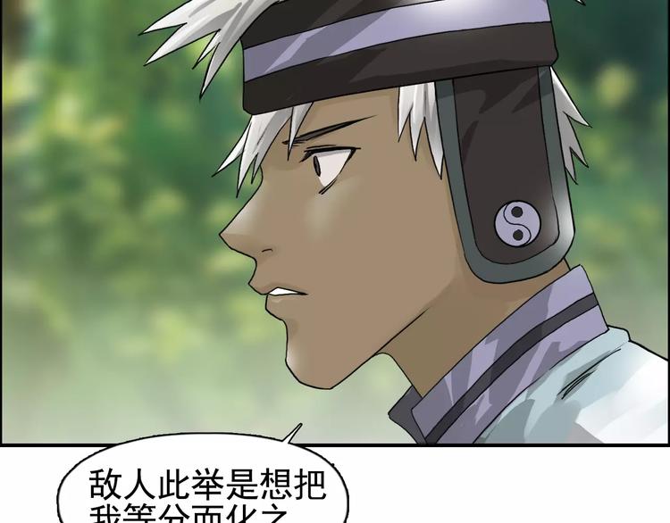 第62话 调虎离山？51