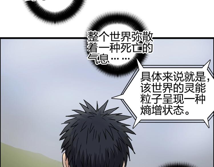 第198话 石像与秘密32