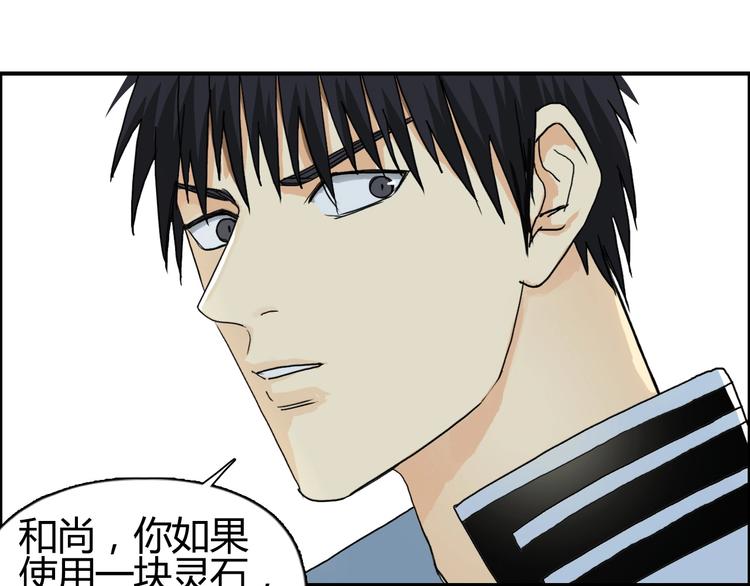 第129话 友好和平队84