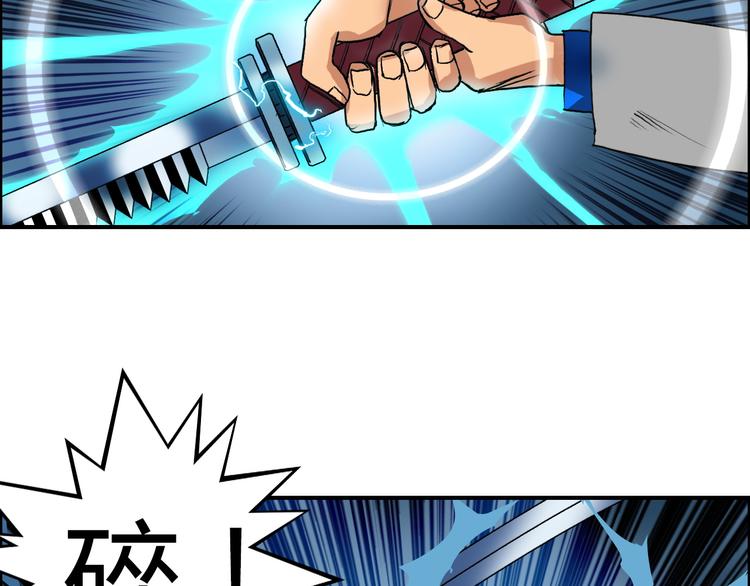 第81话 武器修复40