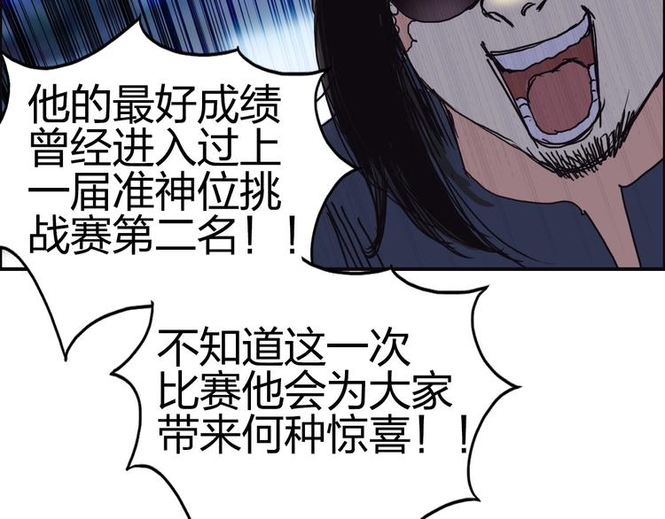 第145话 烈风斗士90