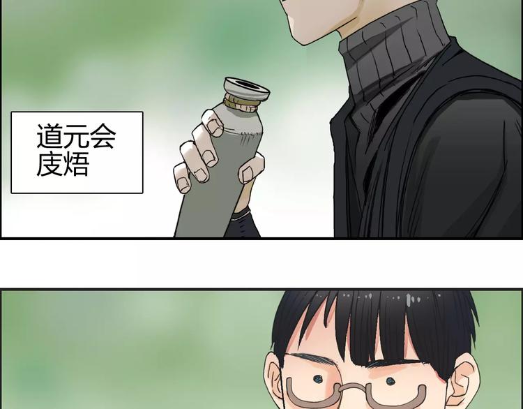 第62话 调虎离山？15