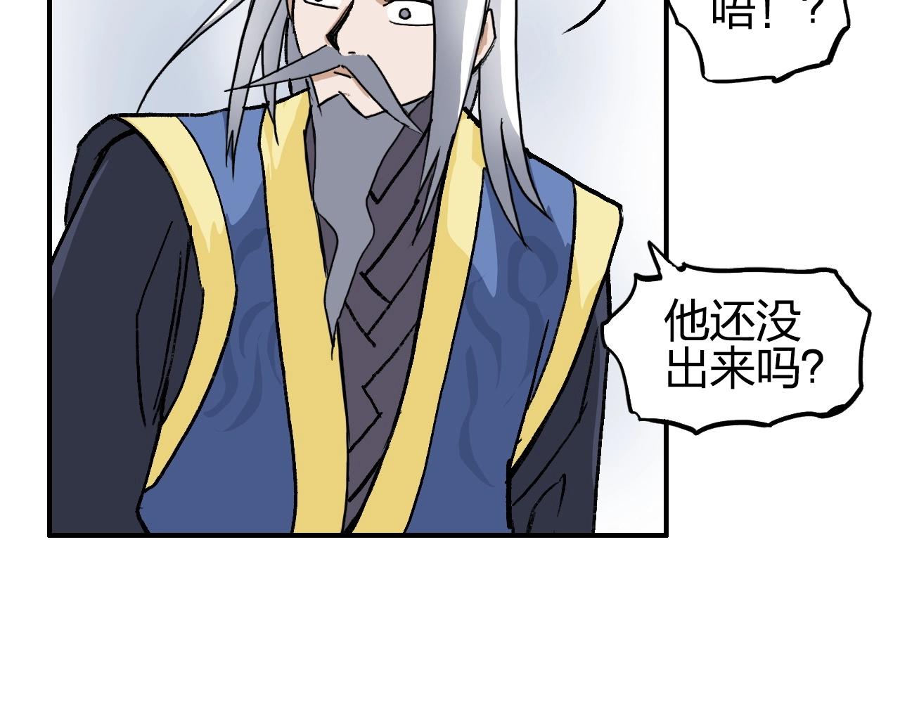第276话 小争端123