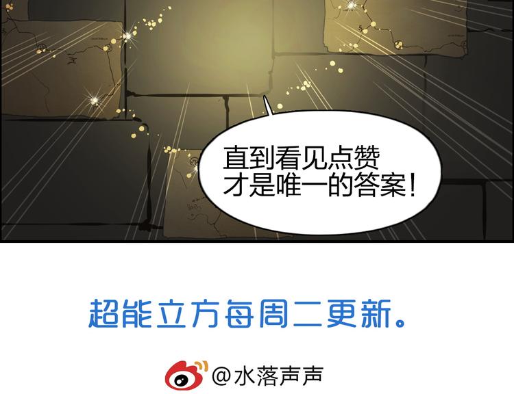 第97话 密道111