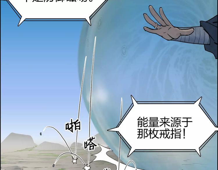 第67话 武者暴走77