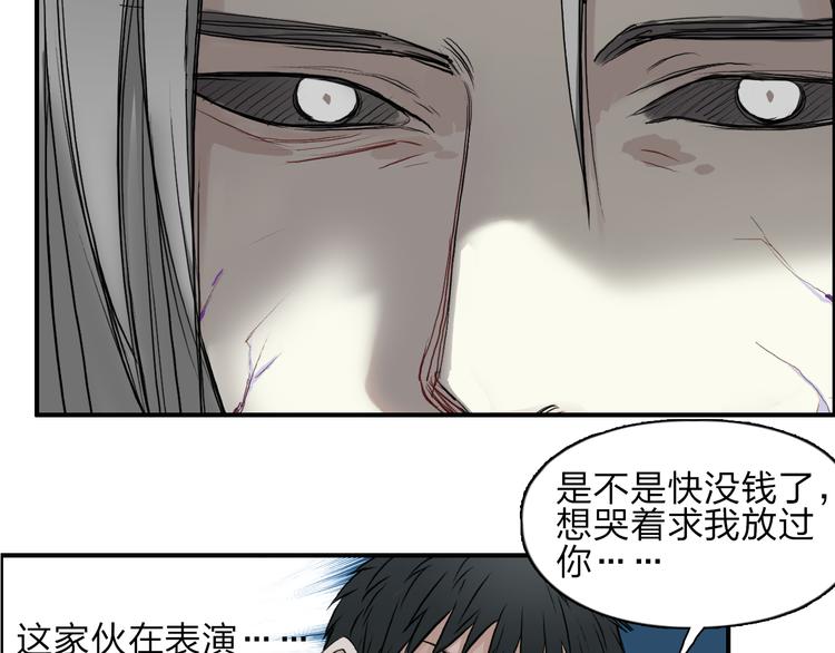 第25话 杀手锏？87