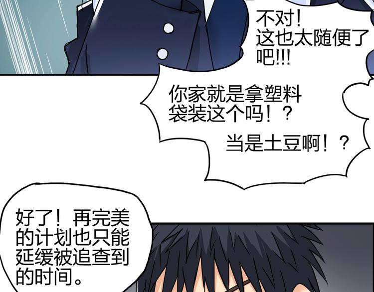 第141话 神位争霸赛74