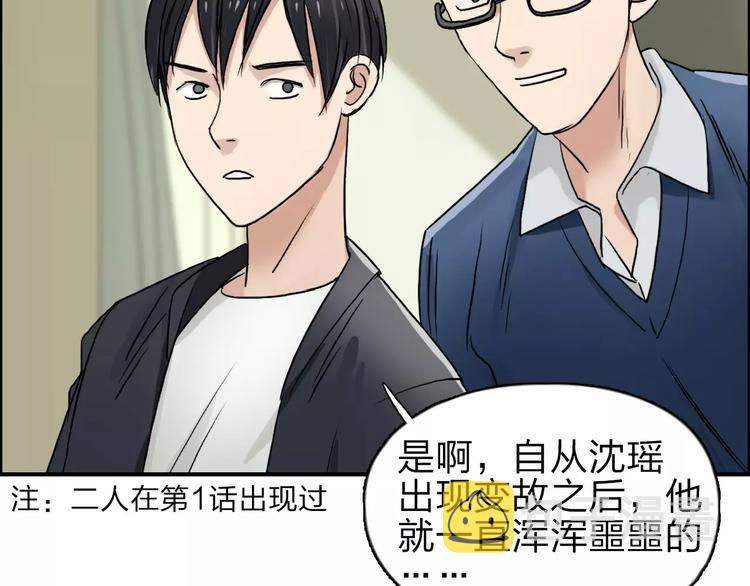 第43话 加入组织？31