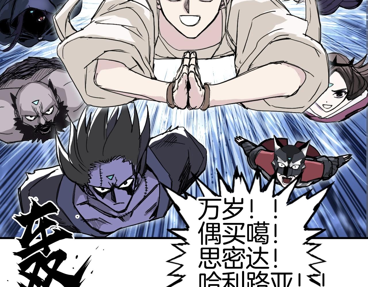 第303话 单人宣战圣庭会66