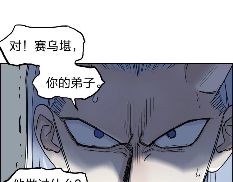 第214话 天雷门，黑石城141
