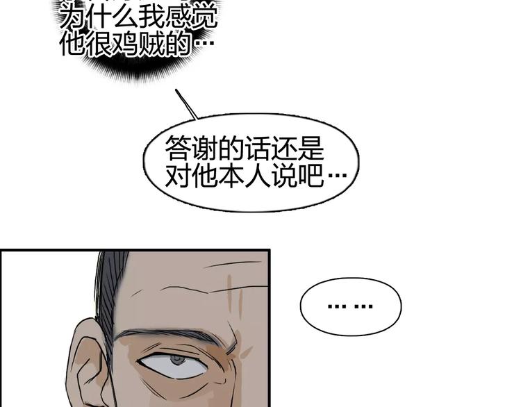 第69话 背水一战0269