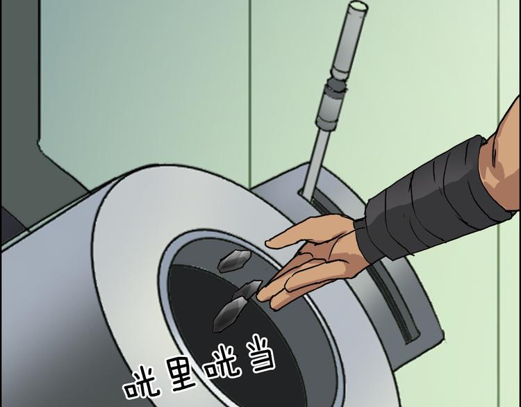 第95话 泰坦之躯79