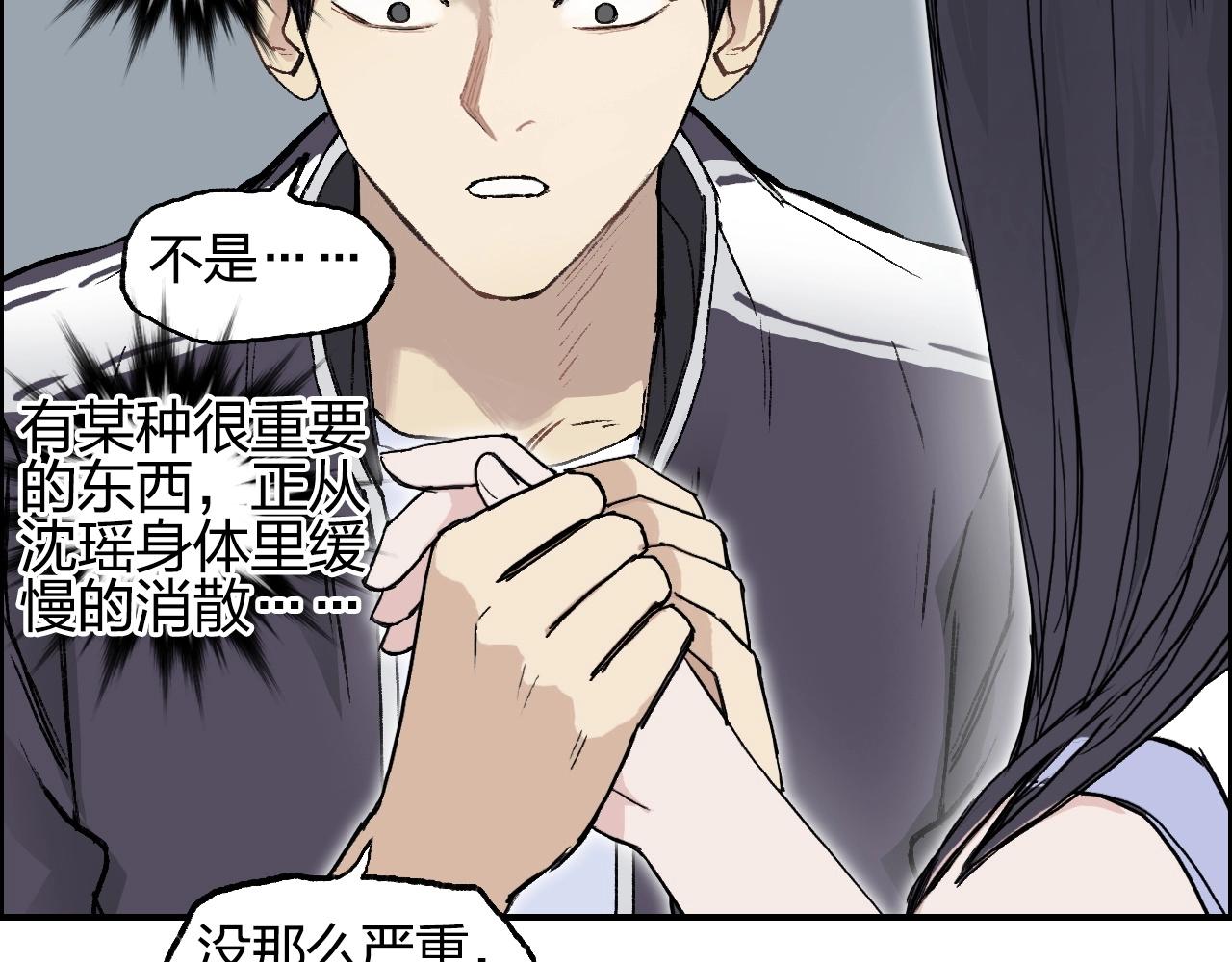 第250话 喜忧参半74