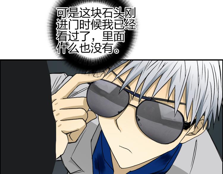 第76话 鉴宝测试57