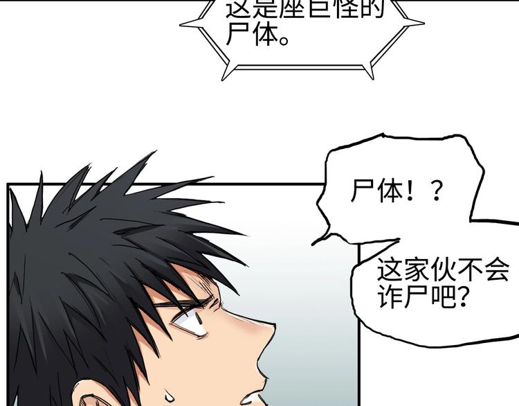 第217话 你们身子有点虚73