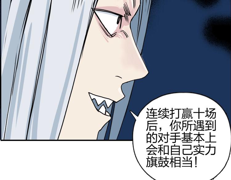 第134话 灵石夺取计划42